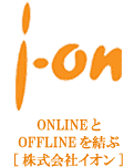 SSL証明書 | 株式会社i-on